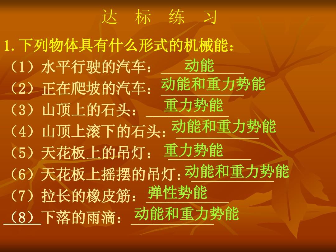 斜面上平拋二級結論