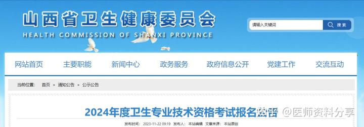 2024年法考報名時間