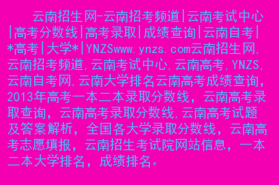 山東省教育考試院網站