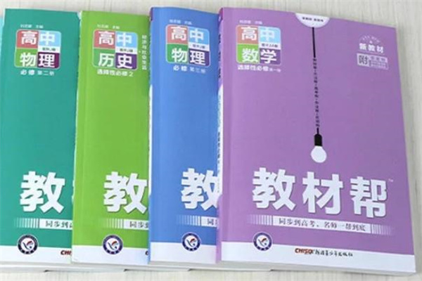 高中物理輔導書基礎薄弱推薦 用什么教輔好