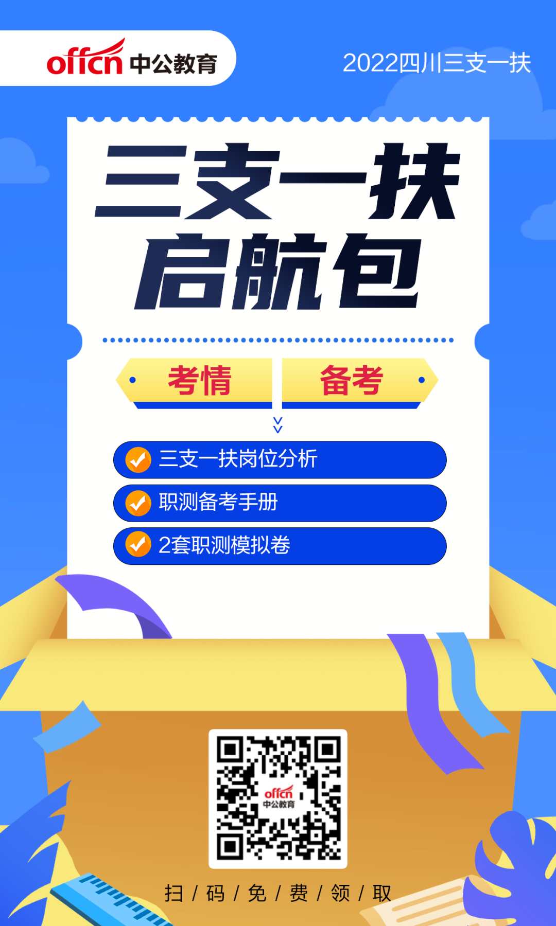 開普勒第三定律