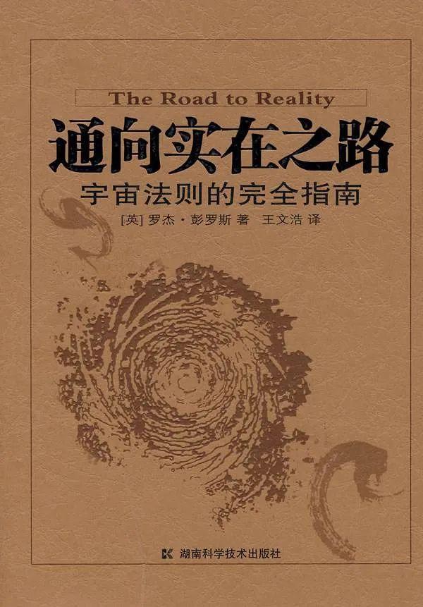 數(shù)學(xué)家 物理學(xué)家