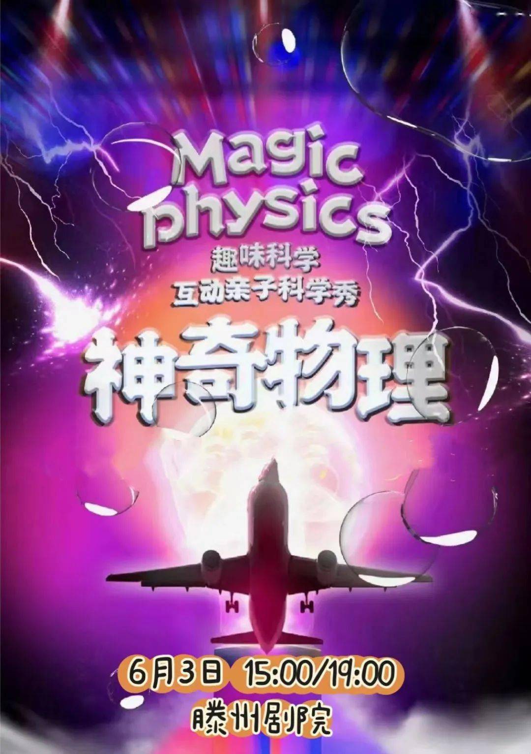?初中物理知識點總結