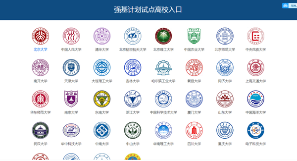 山東招生辦官網