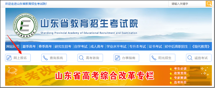 山東招生考試圖書網(wǎng)