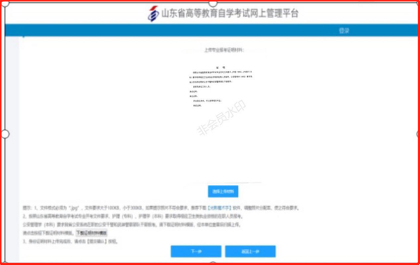 山東招生考試圖書網(wǎng)