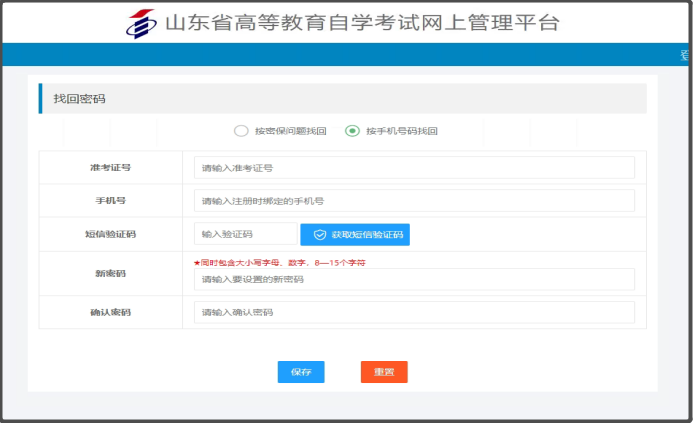 山東招生考試圖書網(wǎng)