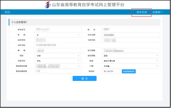 山東招生考試圖書網(wǎng)