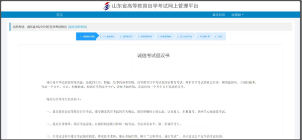 山東招生考試圖書網(wǎng)