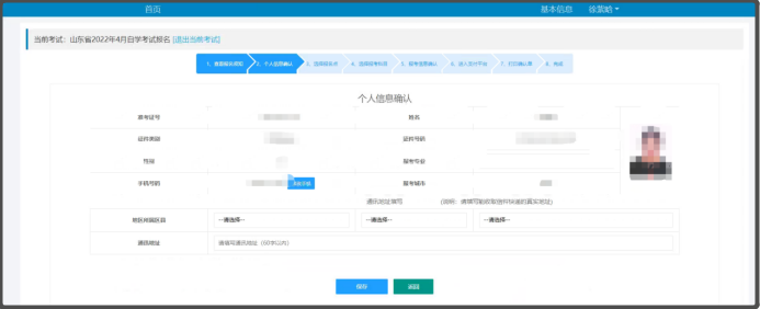 山東招生考試圖書網(wǎng)