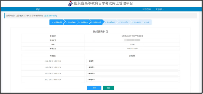 山東招生考試圖書網(wǎng)