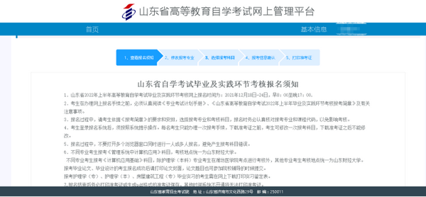 山東招生考試圖書網(wǎng)