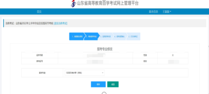 山東招生考試圖書網(wǎng)