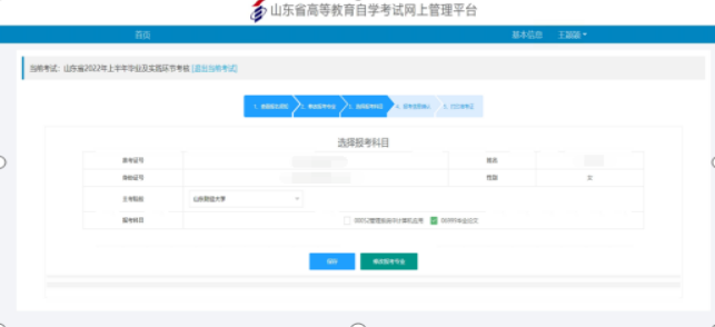 山東招生考試圖書網(wǎng)