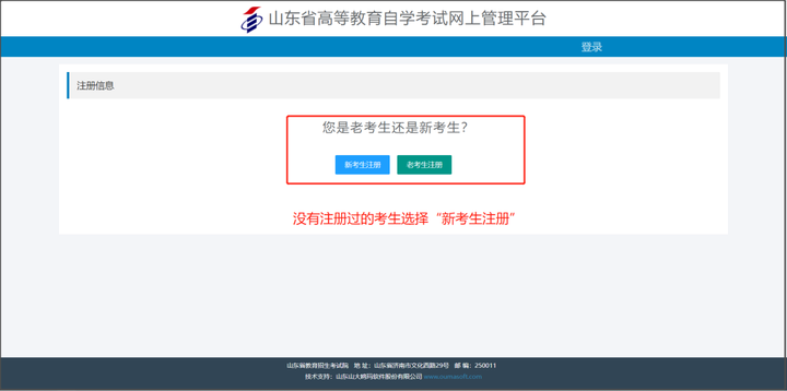 山東招生考試圖書網(wǎng)