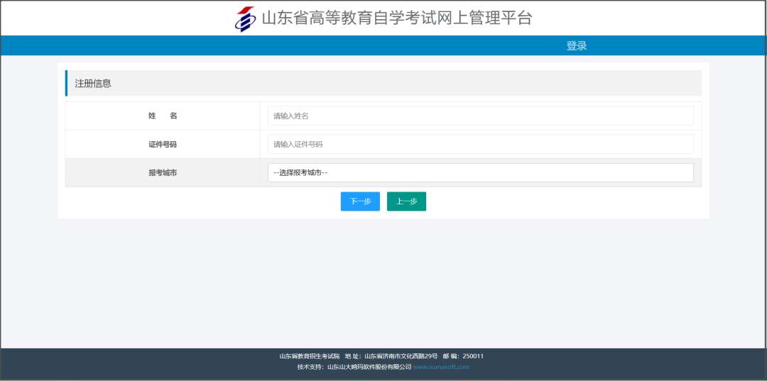 山東招生考試圖書網(wǎng)