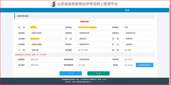 山東招生考試圖書網(wǎng)