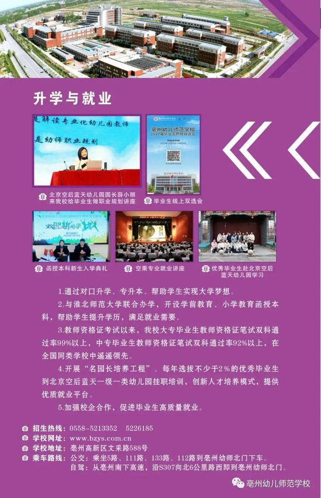山東招生考試信息網