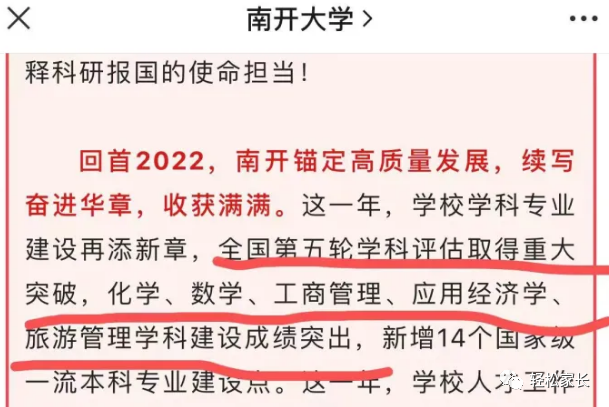 高考錄取分?jǐn)?shù)線大學(xué)排名