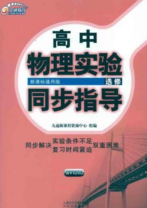 高中物理補(bǔ)課