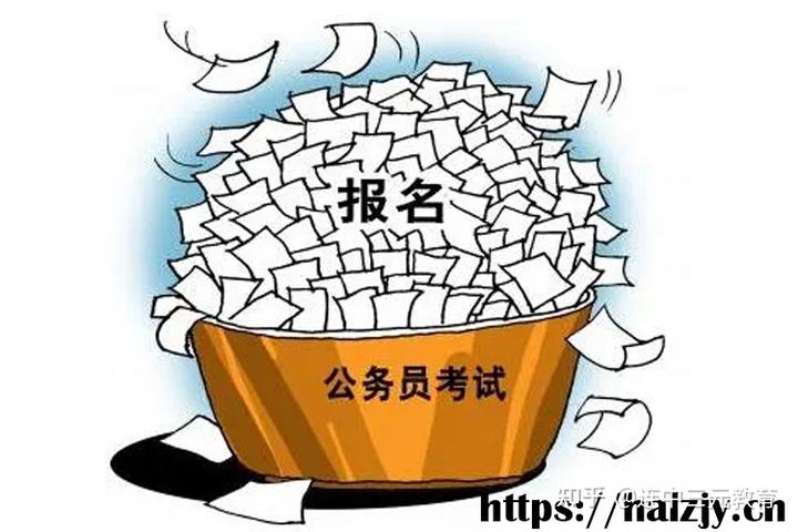 2024年地方公務員考試報名時間