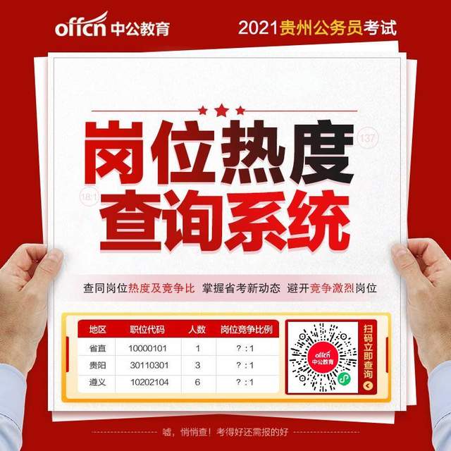 2024年地方公務員考試報名時間