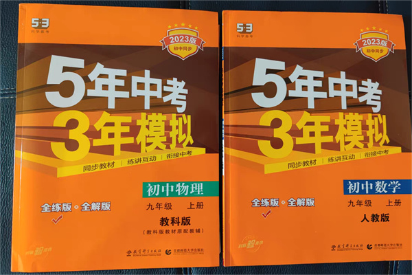 初中物理刷題書哪本最好 學(xué)霸刷題必備的輔導(dǎo)書