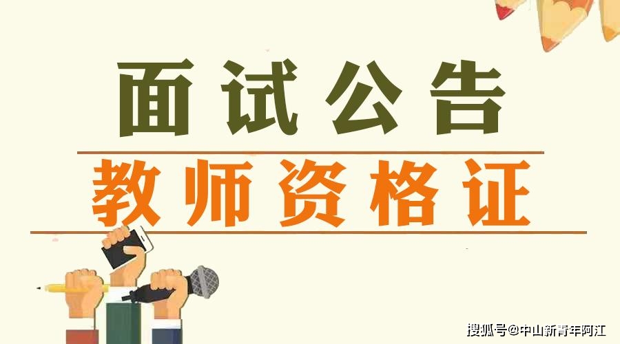 2024年教師資格證報名時間下半年考試時間