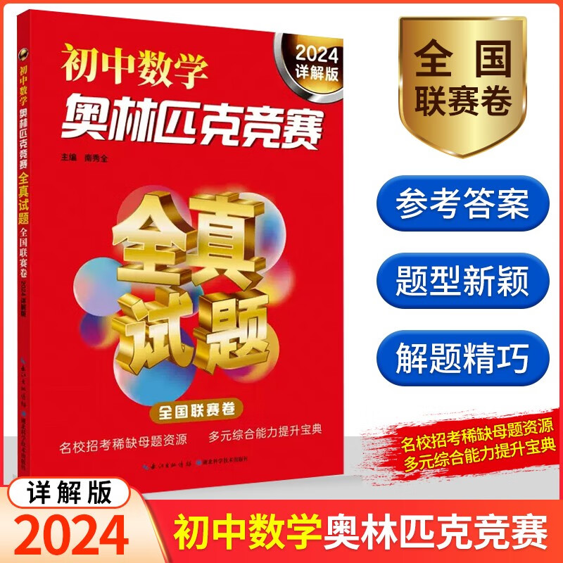 菁優網初中物理老師