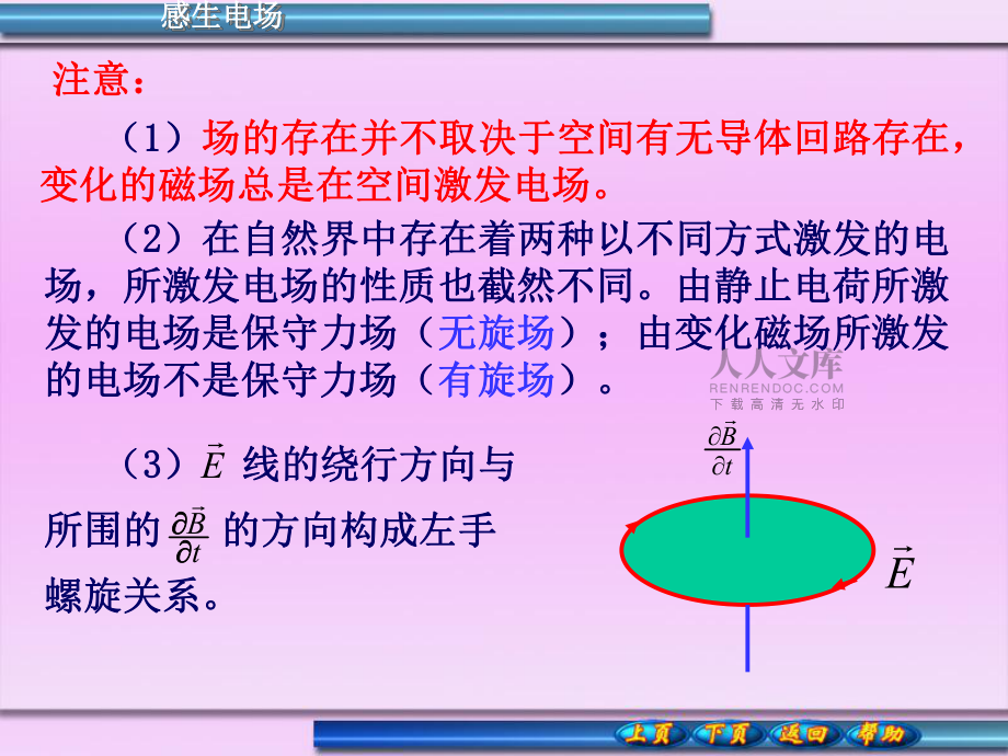 物理學家 名字
