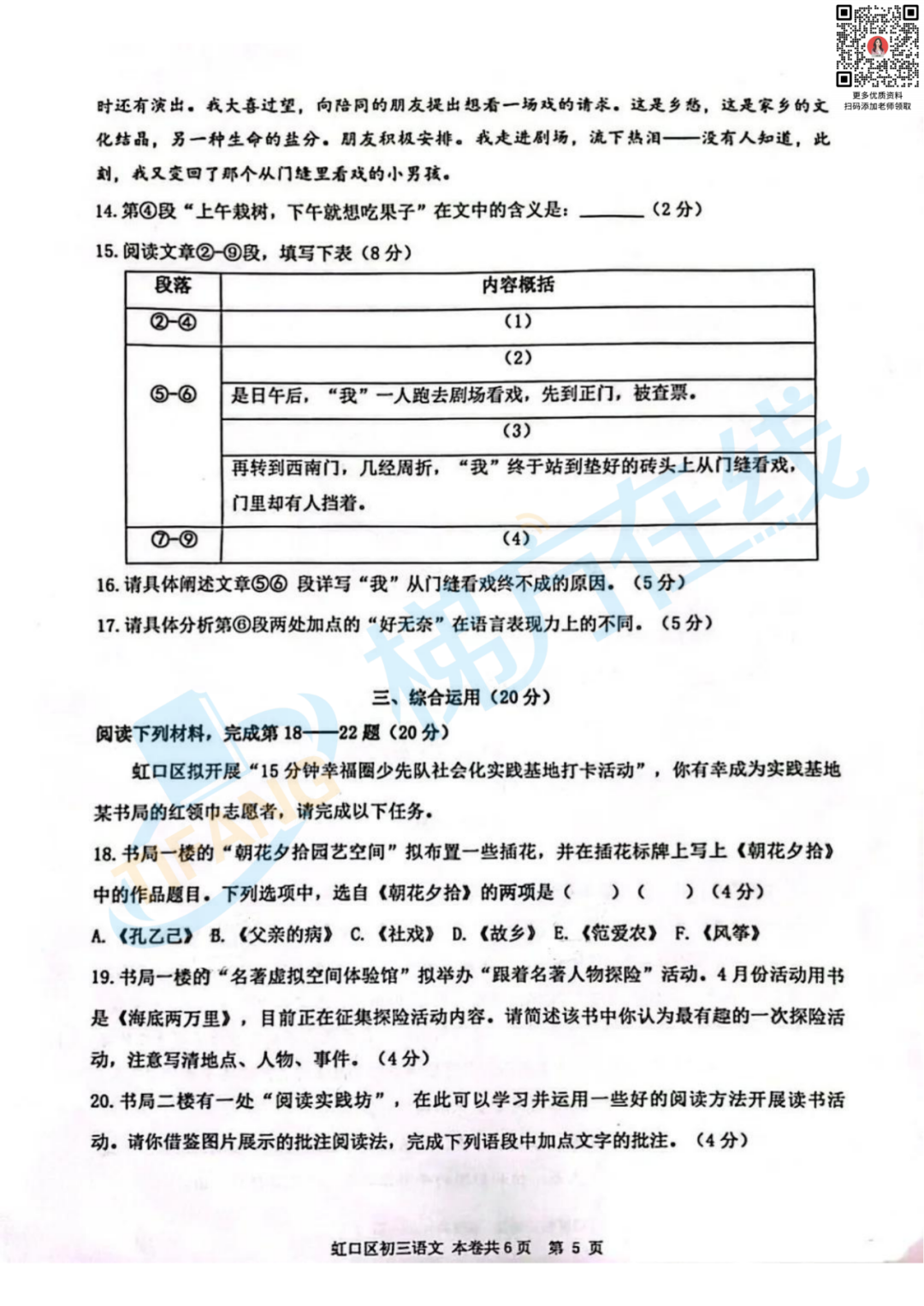 楊浦物理2024三模初中