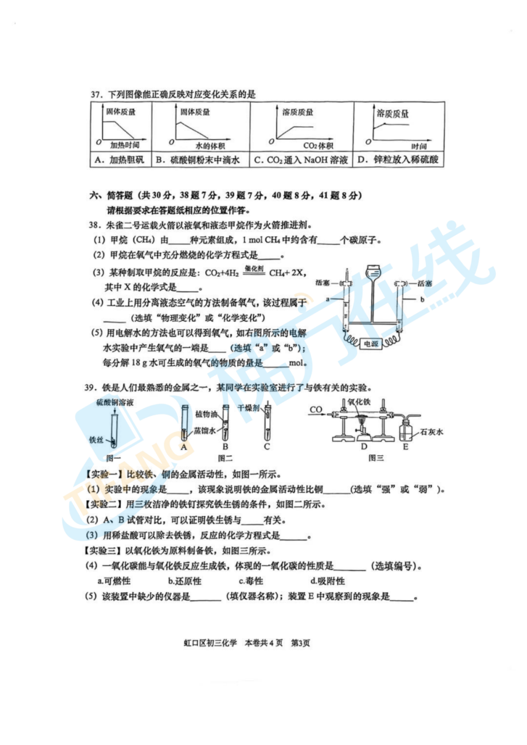 楊浦物理2024三模初中
