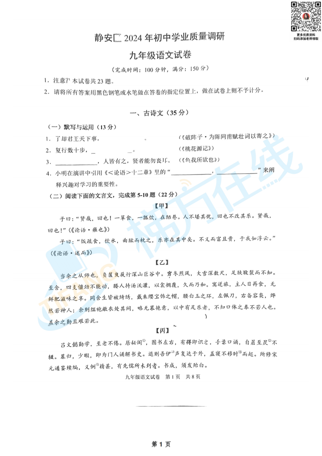 楊浦物理2024三模初中