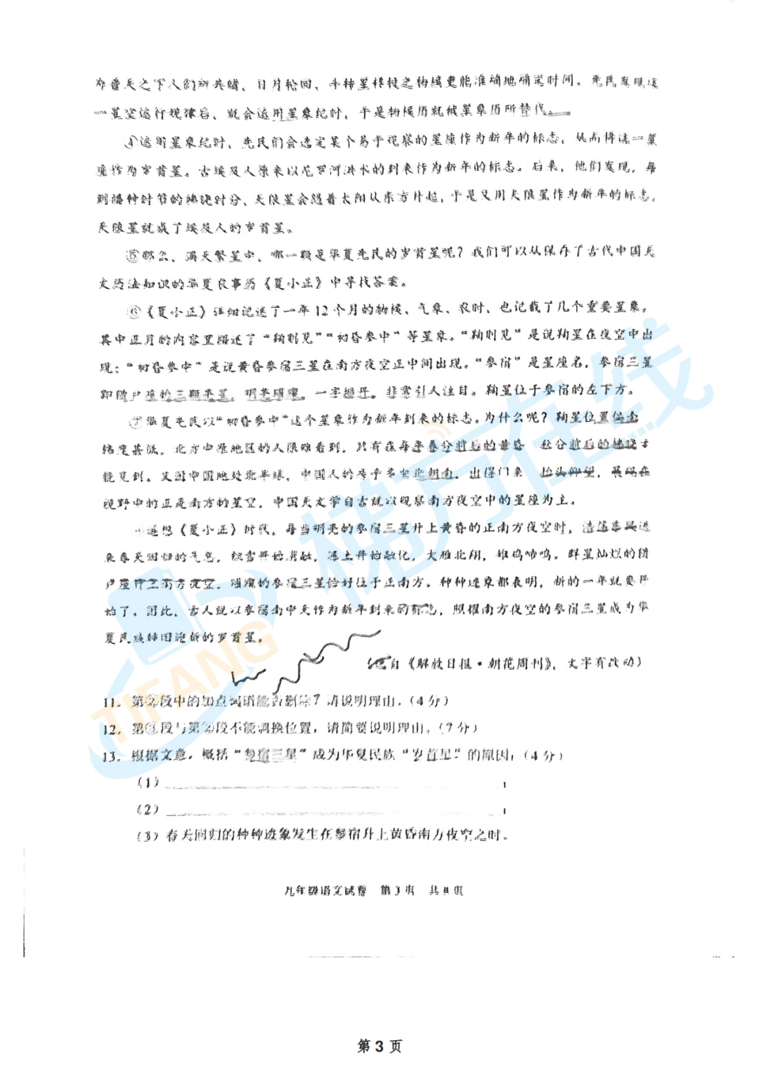 楊浦物理2024三模初中