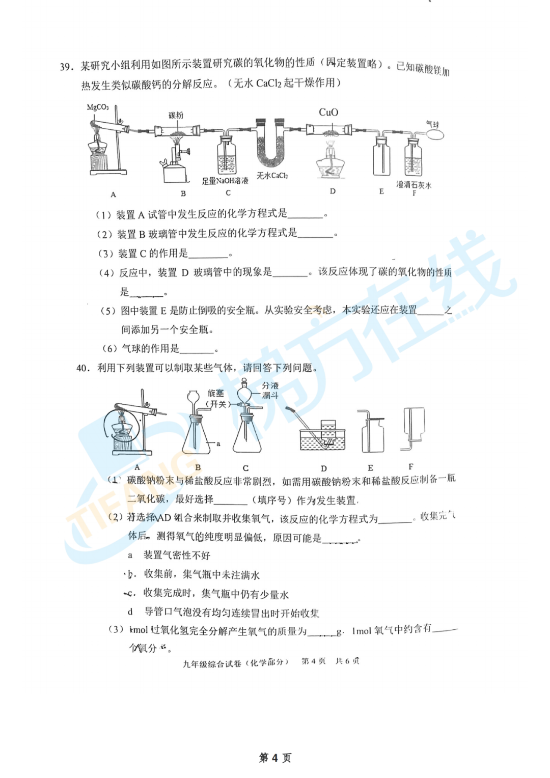 楊浦物理2024三模初中