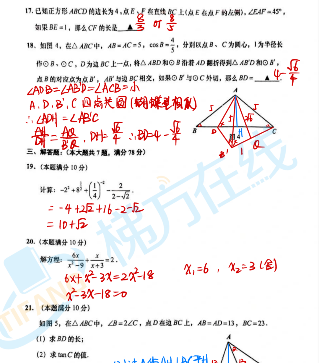 楊浦物理2024三模初中