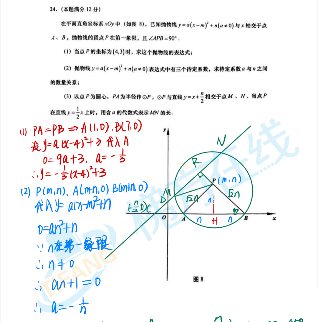 楊浦物理2024三模初中