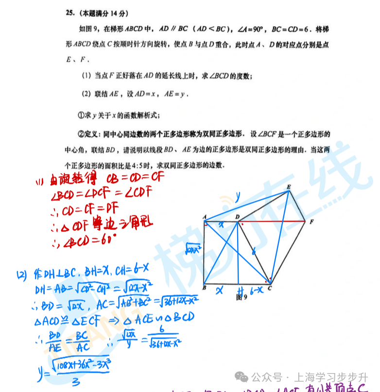 楊浦物理2024三模初中