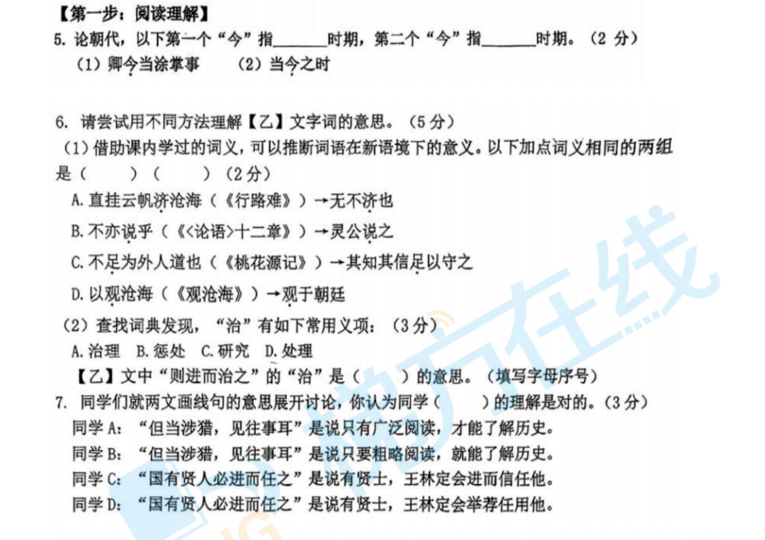楊浦物理2024三模初中