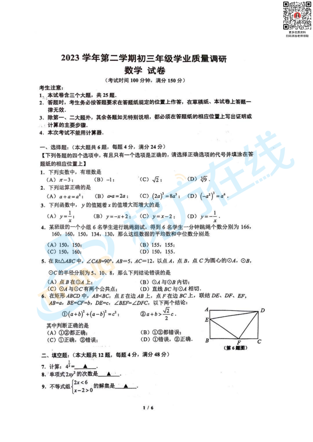 楊浦物理2024三模初中
