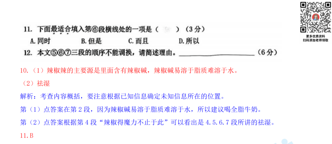 楊浦物理2024三模初中