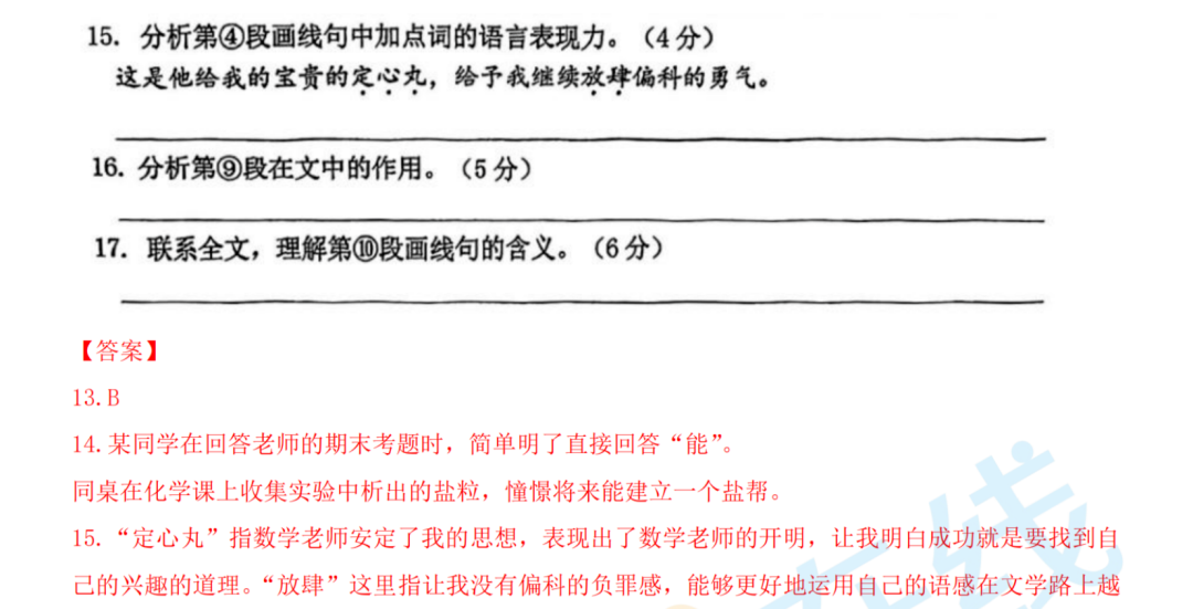 楊浦物理2024三模初中