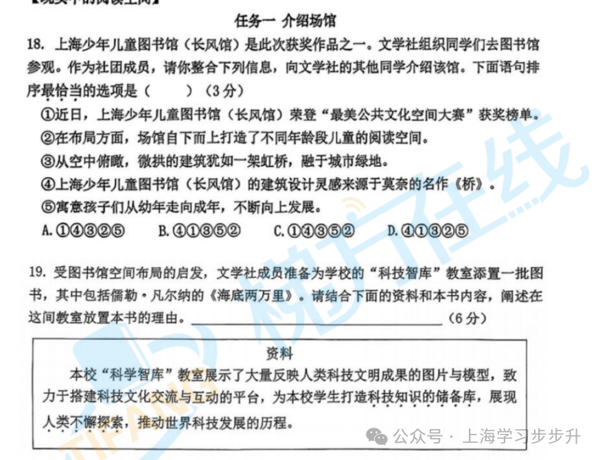 楊浦物理2024三模初中