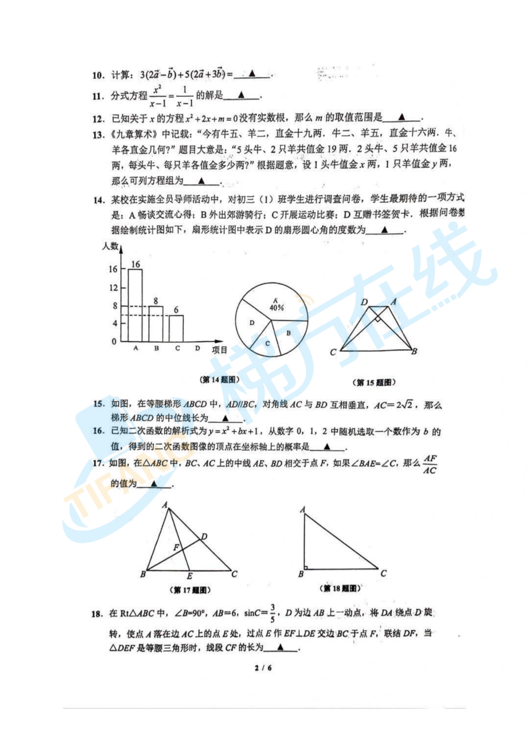 楊浦物理2024三模初中