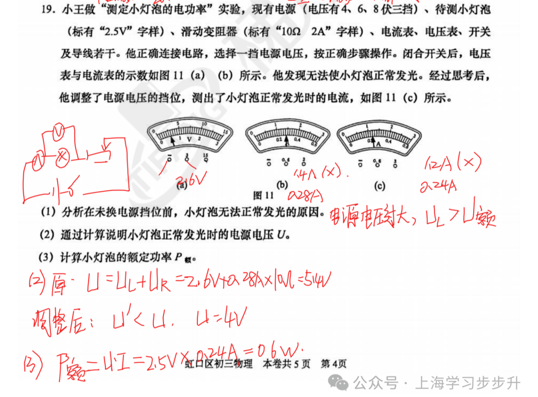 楊浦物理2024三模初中