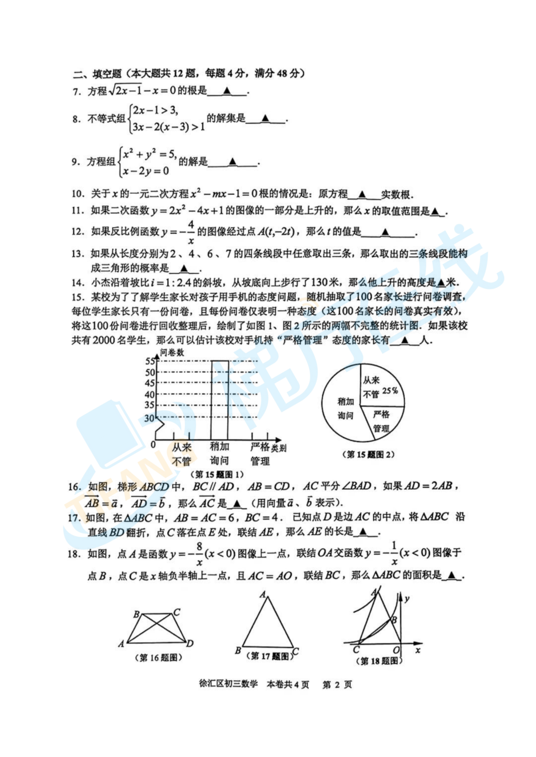 楊浦物理2024三模初中