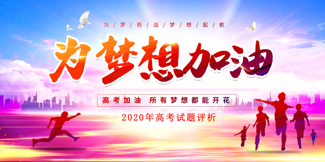 高考數學全國二卷
