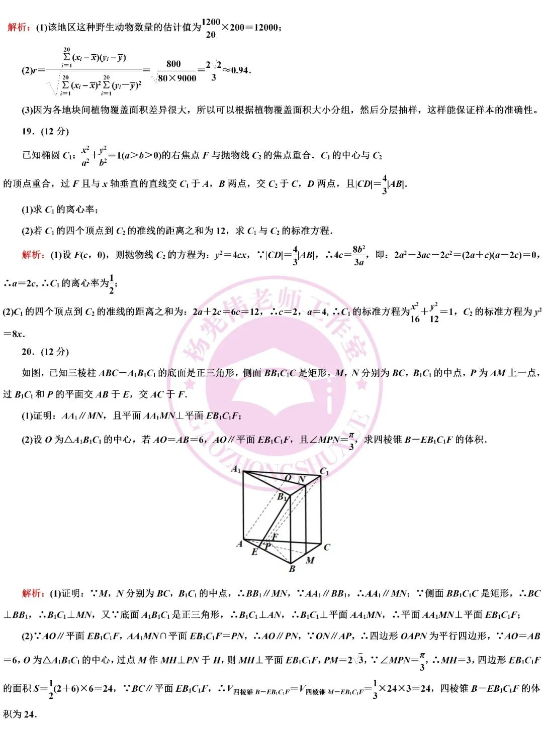 高考數學全國二卷