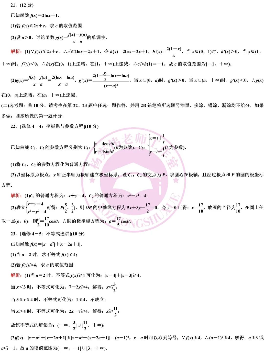 高考數學全國二卷