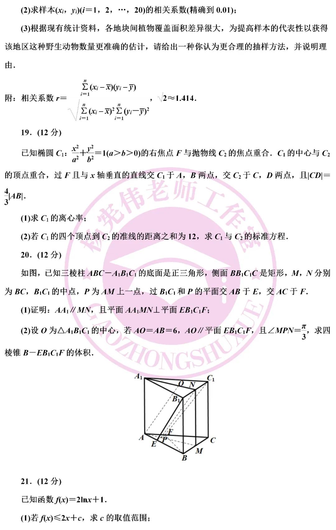 高考數學全國二卷